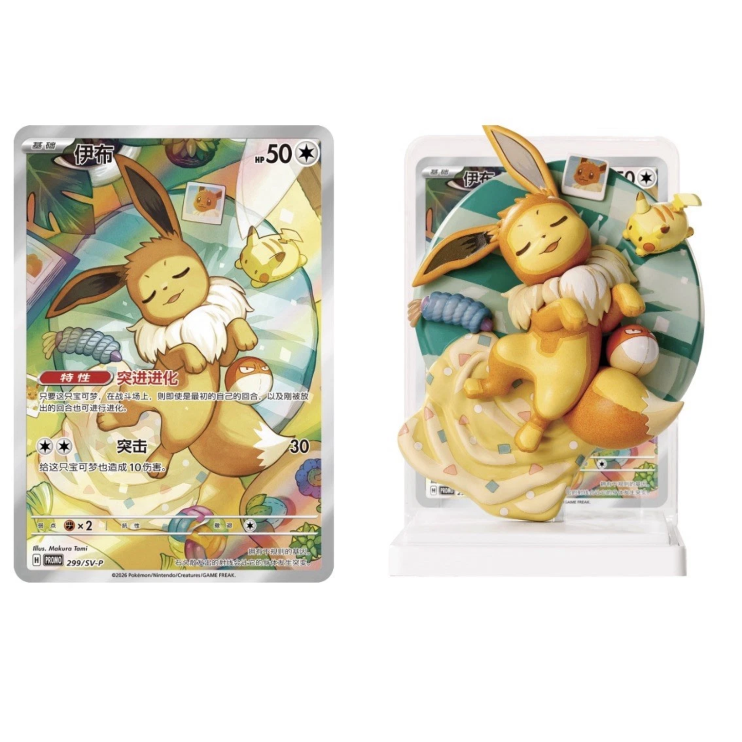 Pokémon Blind Box - Eeveelution Figuren Collection Terastal Grand Gathering (s-CH)