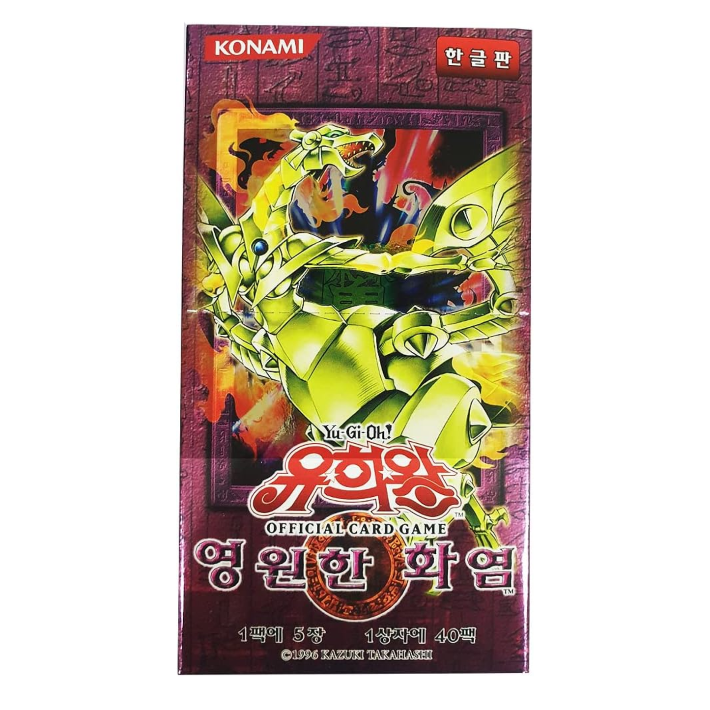 Yu-Gi-Oh - Flaming Eternity - Booster (KR)