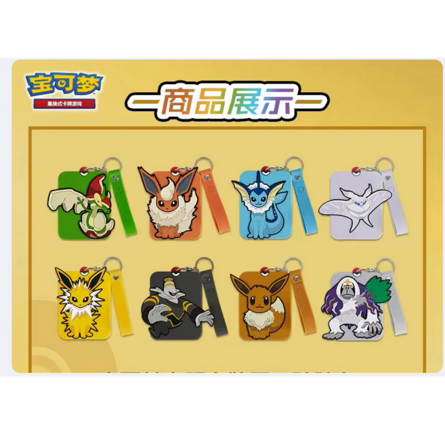 Pokémon - Eevee Set Gift Box (CHN)