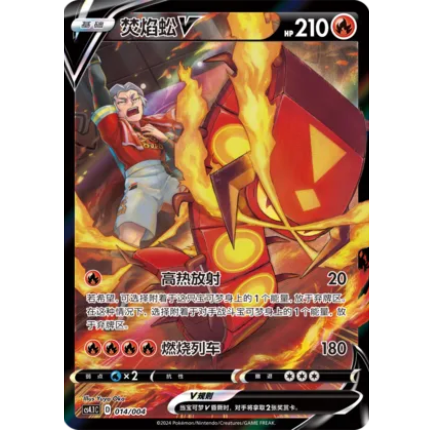 Infernopod V (014/004) Radiant Energy Vol. 1 - Art Rare