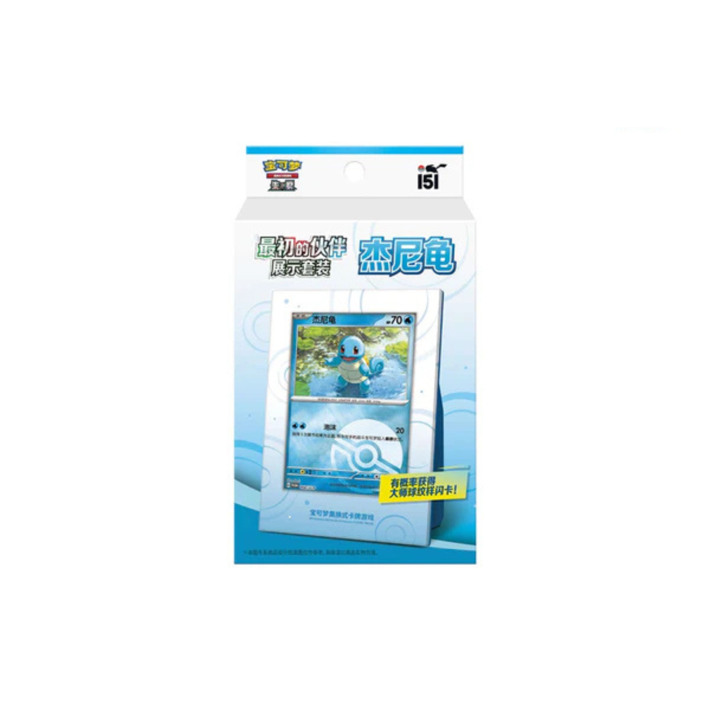 Pokémon The First Partners - Display Set - (S-CH) Glumanda, Schiggy o. Bisasam