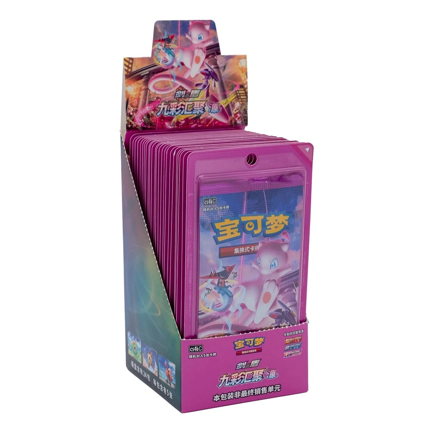 Nine Colors Gathering Booster (CHN)