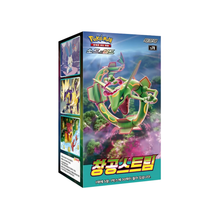 Pokémon Blue Sky Stream Display (Booster Box) (KR)