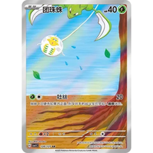 Tarundel (128/127) Eternal Birth - Art Rare