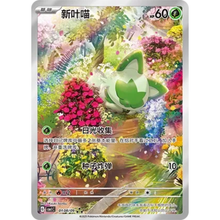 Felori (0108/09) Gem Pack Vol. 1 - Triple Rare