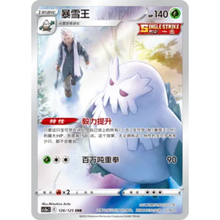 Rexblisar (126/125) Primordial Arts - Overgrow - Character Rare