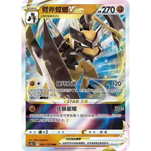 Axantor VSTAR (084/128) Brave Stars - Brave - Triple Rare