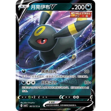Nachtara V (0613/15) Gem Pack Vol. 2 - Rare