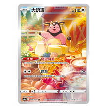 Miltank 134/131 CS6aC- VSTAR Universe - Art Rare - Boosterfrisch!