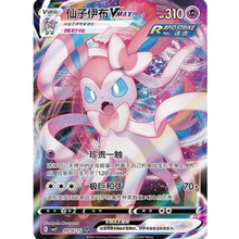 Feelinara VMAX (0914/15) Gem Pack Vol. 2 - Triple Rare