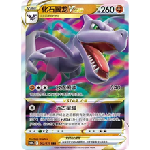 Aerodactyl VSTAR (062/131) Shadow of the Blue Sea - Banish - Triple Rare