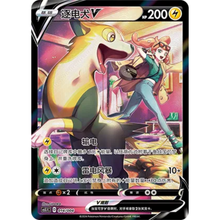 Boltund V (014/004) Radiant Energy Vol. 2 - Art Rare