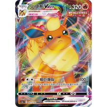 Flamara VMAX (021/132) Nine Colors Gathering - Friend - Triple Rare