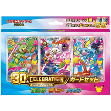 Pokemon - 30th Celebration - First Partners - Galar Version (Chimpep, Hopplo & Memmeon) - (JP)