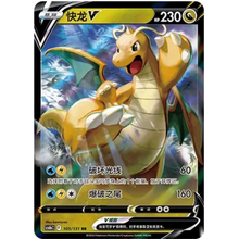 Dragoran V (105/131) Shadow of the Blue Sea - Banish - Double Rare