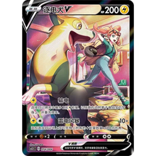 Bellektro V (014/004) Radiant  Energy Vol. 2 - Art Rare