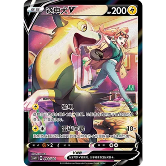 Bellektro V (014/004) Radiant  Energy Vol. 2 - Art Rare