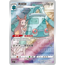 Bronzong (129/125) Primordial Arts - Overgrow - Character Rare
