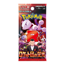 Glory of Team Rocket (sv10) Booster (JP)