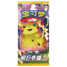 Dynamax Clash: Thunder (CS1a) Booster (CHN)