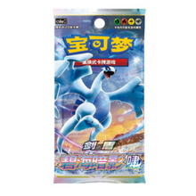 Azure Shadows - Roar (CS6a) Booster-Blister (CHN)