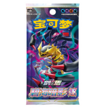 Azure Shadows - Pursuit (CS6b) Booster-Blister (CHN)