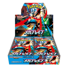 Mega Brave (M1L) Display (JP)