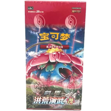 Pokémon - Primordial Arts : Overgrow - Jumbo Display - s-CHN