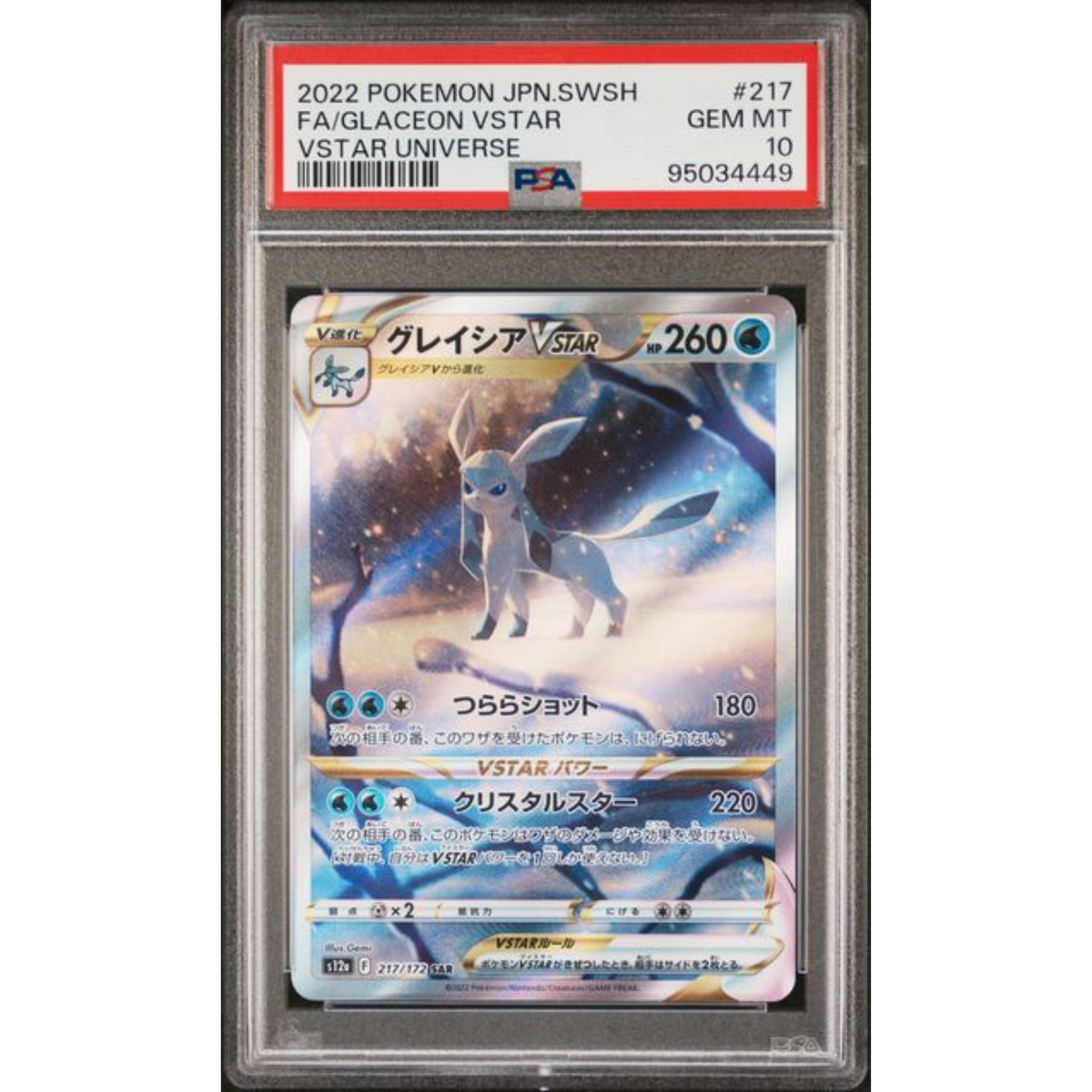 Pokemon PSA10 - Glaziola VSTAR 217/172 - VSTAR Universe - (JP)