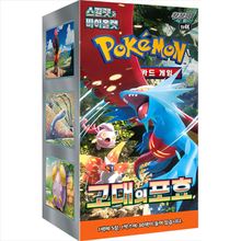 Pokémon - Ancient Roar sv4K  Booster Box Display (30 Booster Packs) - Koreanisch