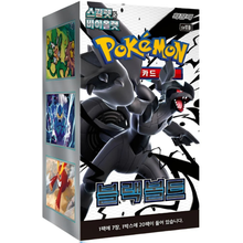 Pokémon - Black Bolt sv11B Booster Box Display (20 Booster Packs) - Koreanisch