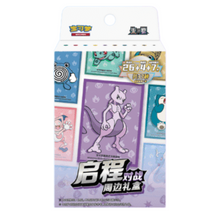 Pokémon Card Sleeves Blind Box - Collect 151 + S&V (CHN)