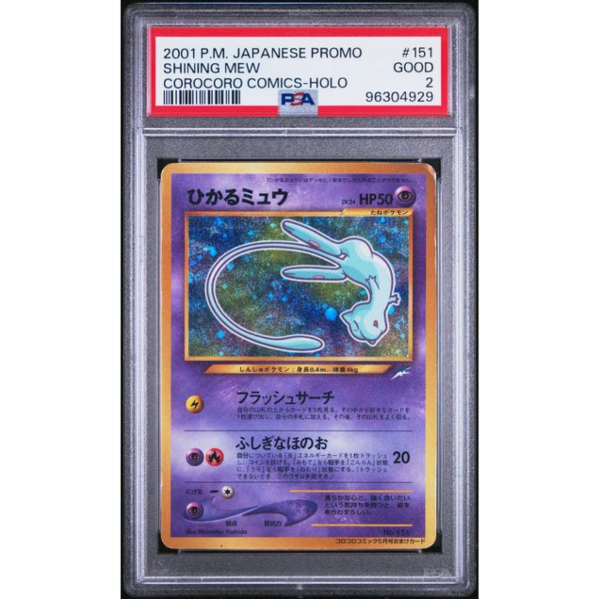 Pokemon  PSA2  - Shining Mew - 2001 Cororcoro Comics Promo - (JP)