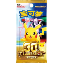 Pokémon - 30 Jahre Booster - S-CH