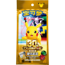 Pokemon - 30th Celebration - Coin Set - S-CH