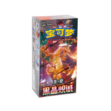 Dark Crystal Blaze (CSV5C) Booster Box (CHN)