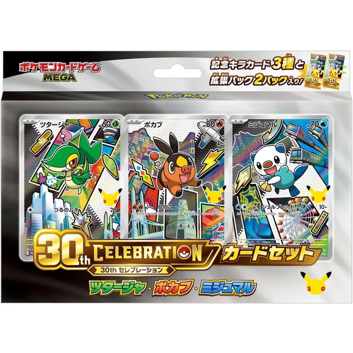 Pokemon - 30th Celebration - First Partners - Einall Version (Floink, Ottaro & Serpifeu) - (JP)