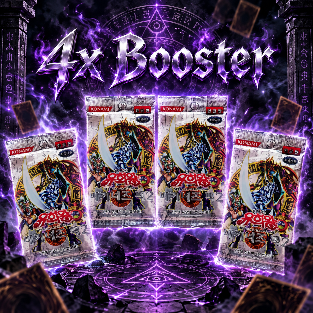 Yu-Gi-Oh! - Dark Beginning 2 - 4x Booster - KOR
