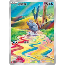Frospino (131/130) Fearless Terestral - Art Rare