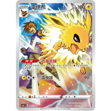 Blitza (005/008) Pokemon Card Display Set Gift Box Vol. 1 - Art Rare