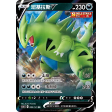 Despotar V (086/125) Primordial Arts - Overgrow - Double Rare
