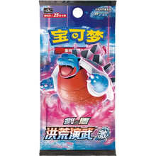 Pokémon - Primordial Arts : Torrent - Jumbo Booster - s-CHN