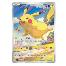 Pokémon Collect 151 - Journey (151C) - Booster Box