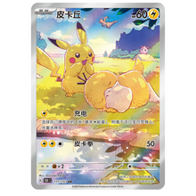 Pokémon Collect 151 - Hope (151C) - Booster Box