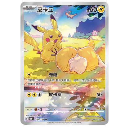 Pokémon Collect 151 - Hope (151C) - Booster Box