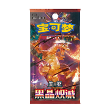 Dark Crystal Blaze (CSV5C) Booster Box (CHN)