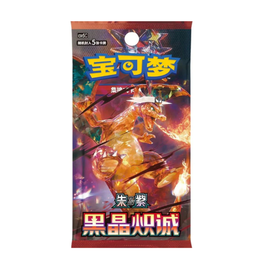Dark Crystal Blaze (CSV5C) Booster Box (CHN)