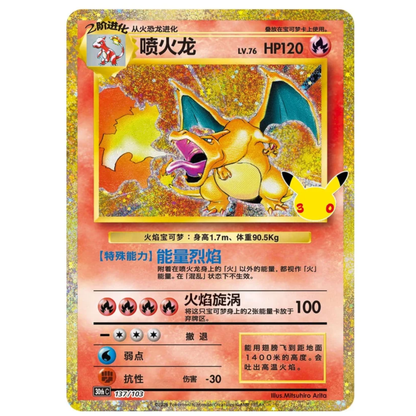 Pokemon- 30th Celebration - Glurak Collector's Box - (S-CH)