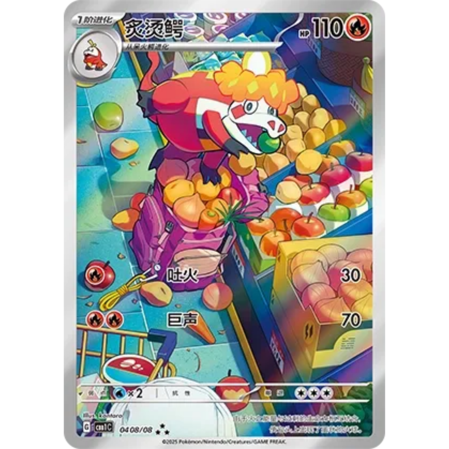 Lokroko (0408/08) Gem Pack Vol. 1 - Triple Rare