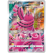 Pokemon Art Illustration Festival: Scene - Art Rare